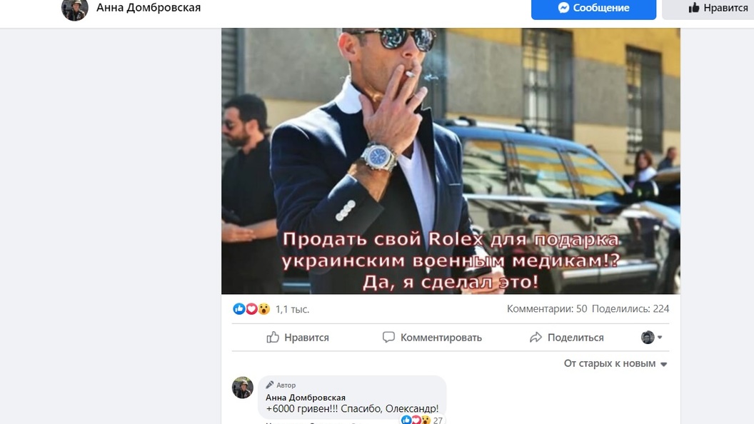 Кто пожертвовал деньги на крокус. Цимбалюк журналист Украина.