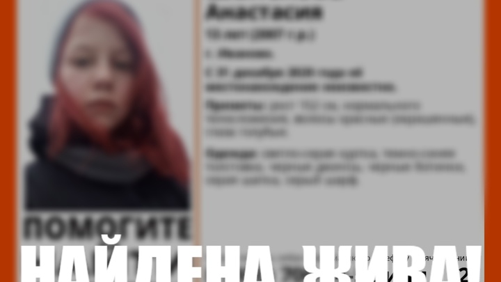 Пропавшую под Новый год в Иванове девочку нашли