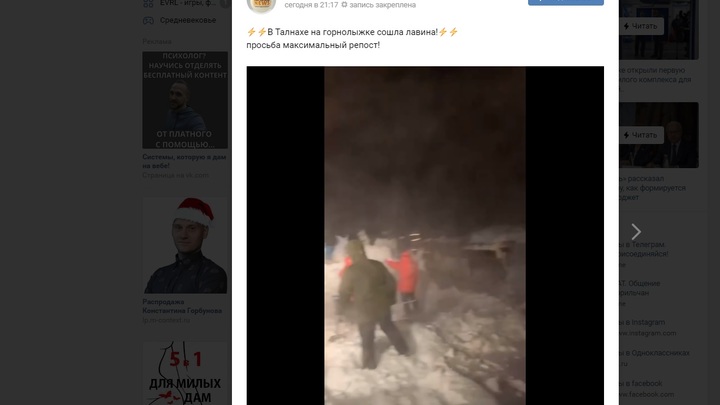 Разгребающие снег после схода лавины в Норильске просят о помощи: Ребята, срочно… 