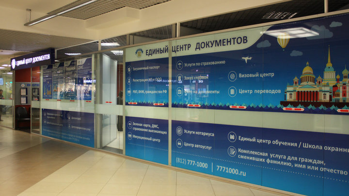 Час обысков: в Петербурге парализовало работу Единого центра документов
