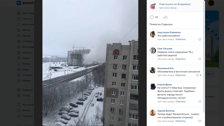В воскресенье возле недостроенного дома жилкомплекса «Содышка» случился пожар
