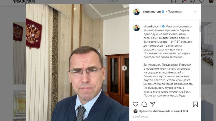 Губернатор Шумков попросил курганцев помочь остановить воровство