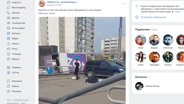 В сети появилось видео, как швыряют посылки с Ozon