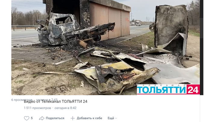 Под Самарой на трассе М-5 два человека сгорели в пикапе