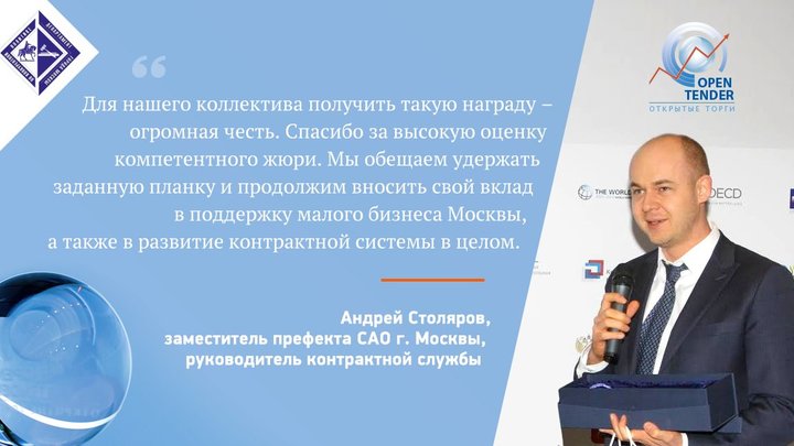 Владимир Путин назначил Андрея Столярова врио главы федеральной территории Сириус