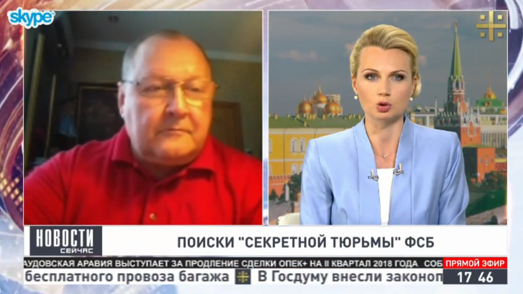 Эксперт: Небылицы про секретные тюрьмы ФСБ рассказывают те, кто хочет очернить Россию Эксперт: Небылицы про секретные тюрьмы ФСБ рассказывают те, кто хочет очернить Россию