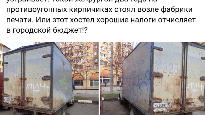В Электростали бродяги устроили ночлежку в брошенном грузовике