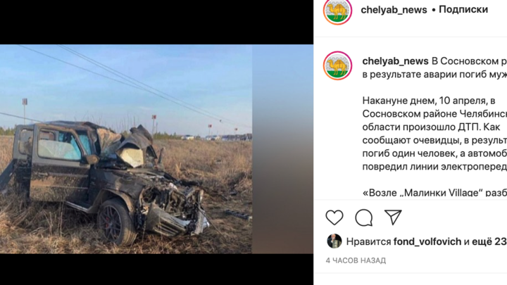 Несколько поселков под Челябинском останутся без света из- за автомобильной аварии