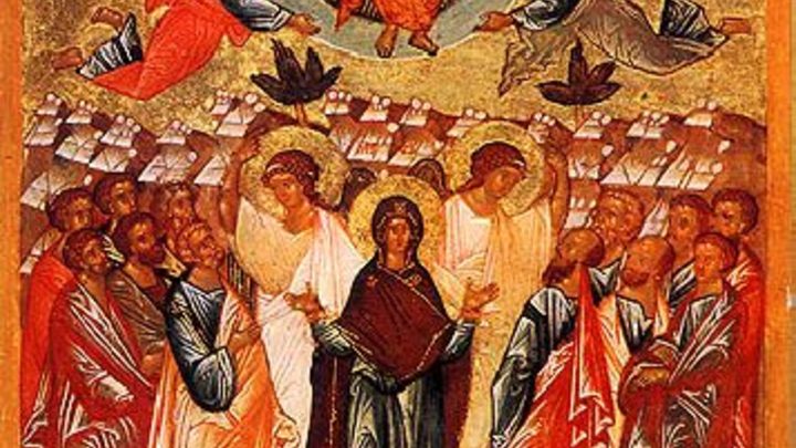 Вознесение Господне