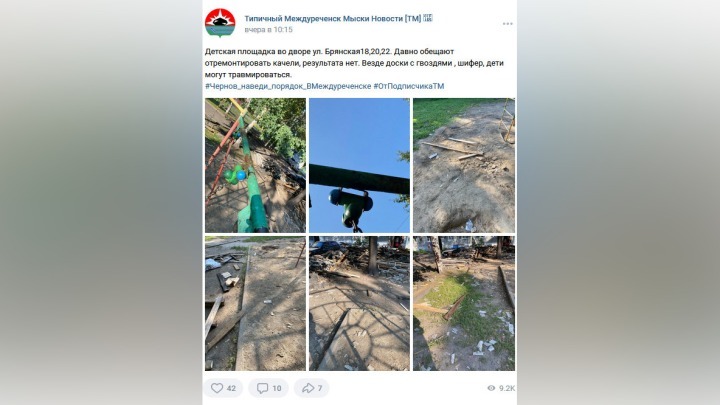 Суровую детскую площадку с гвоздями и шифером обнаружили в Кузбассе