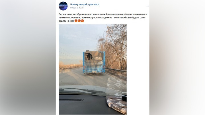 Новокузнечане заметили на дороге пассажирский автобус с разбитым стеклом