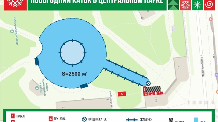 В Новосибирске зальют каток в Центральном парке: всего их будет около 50