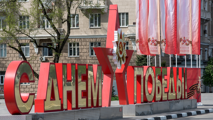 Парад Победы 2022 в Ростове-на-Дону: онлайн-трансляция