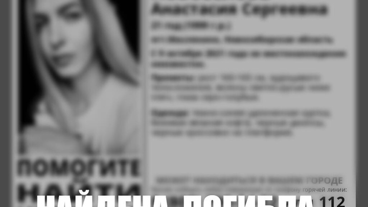 Бастрыкин взял на контроль дело об убитой сибирячке после эфира программы Малахов