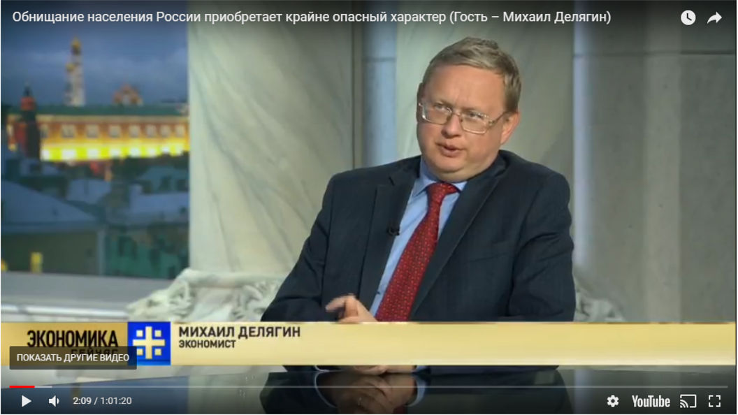 Царьград новости на сегодня читать. Юрий Пронько Телевидение Царьград. Михаил Делягин Царьград. Юрий Пронько Царьград ТВ последний выпуск. Экономика с Михаилом Делягиным.