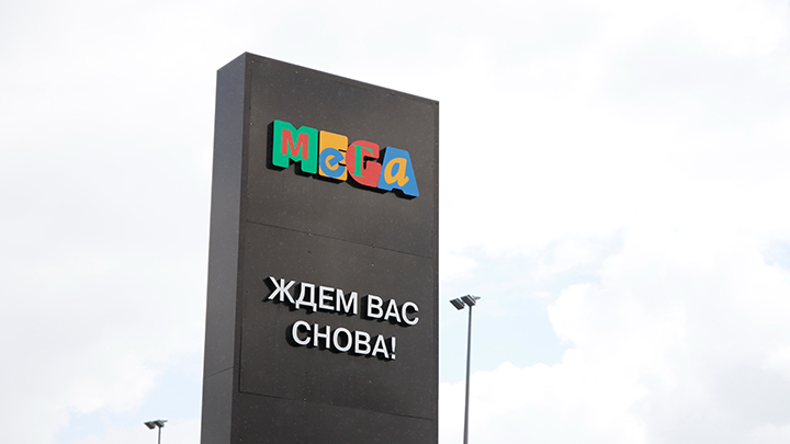 Торговый центр Мега продолжит работу в Новосибирске под прежним названием
