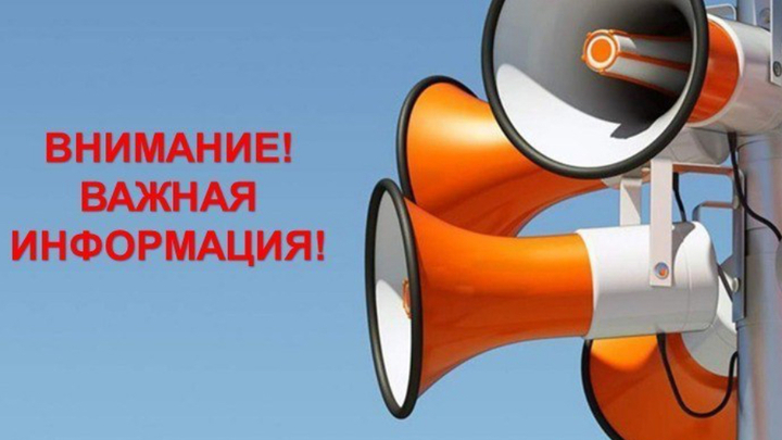 В Новороссийске предупредили о взрывных работах