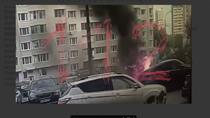 Появилось видео поджога автомобиля высокопоставленного чиновника Генштаба Минобороны в Москве