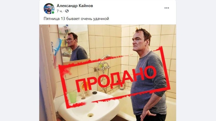 Квентин Тарантино помог челябинцу продать квартиру