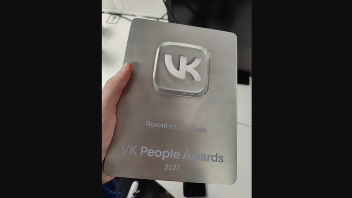 Александр Баранов из Иванова победил в номинации «Яркий старт года» на VK People Awards