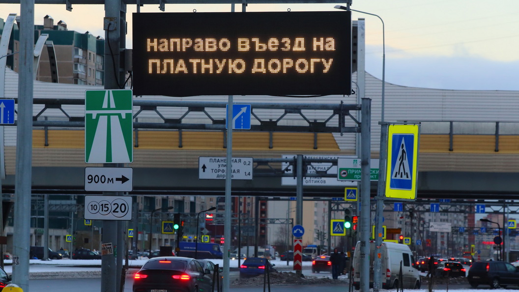 Въезд на платную дорогу. Платный въезд. Платные дороги.