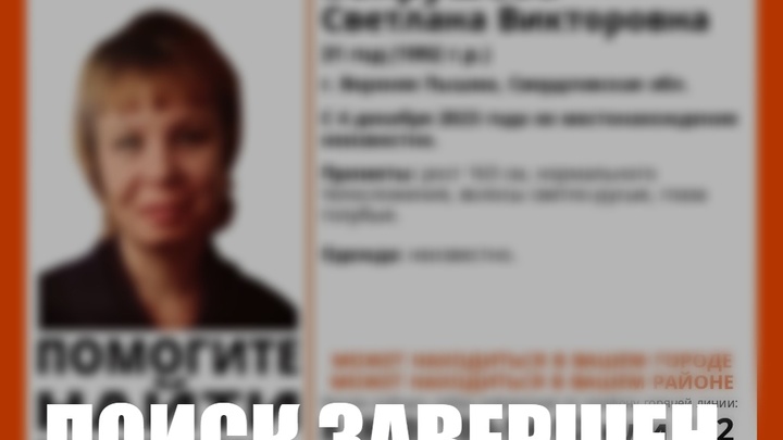Пропавшая на Урале многодетная мать позвонила родным и полиции из подвала