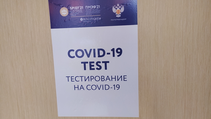 Россия начала в ЮАР испытания тест-системы для выявления штамма омикрон