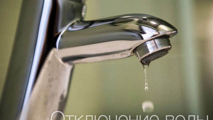 Полтора десятка домов и три клиники в Чите останутся без воды 21 июля