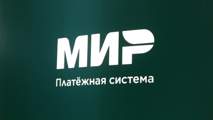 США объявили охоту на карты Мир