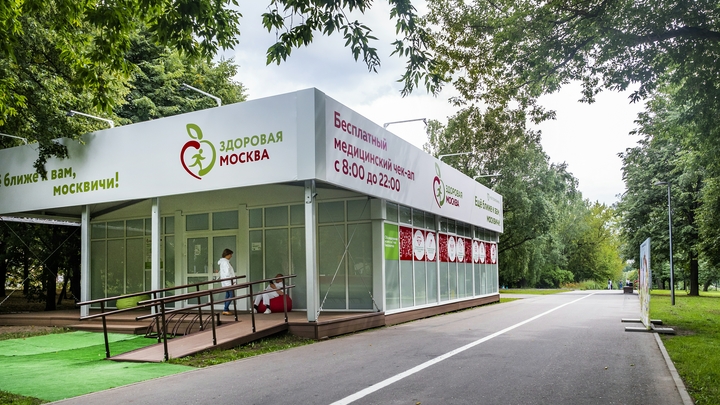 В каких парках Подмосковья можно пройти бесплатное медицинское обследование 23 и 24 июля