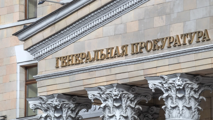 Генпрокуратура требует обратить оформленное на депутатскую дочь Южуралзолото в доход государства