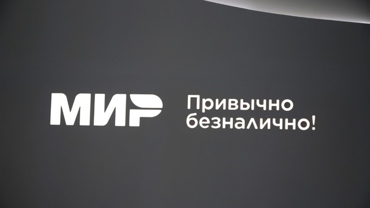 Хакеры атаковали Мир: Что грозит платёжной системе