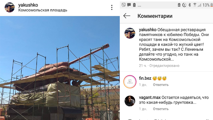 “Зачем вы так!?”: розовый танк в Челябинске возмутил горожан