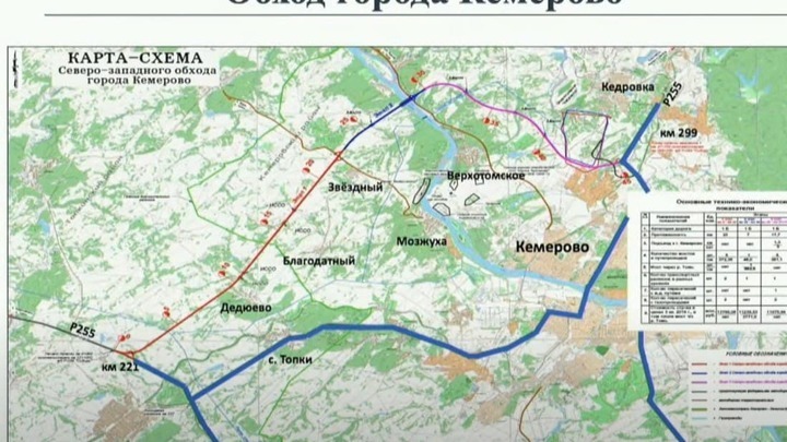 Обход Кемерово на карте: где появится дорога