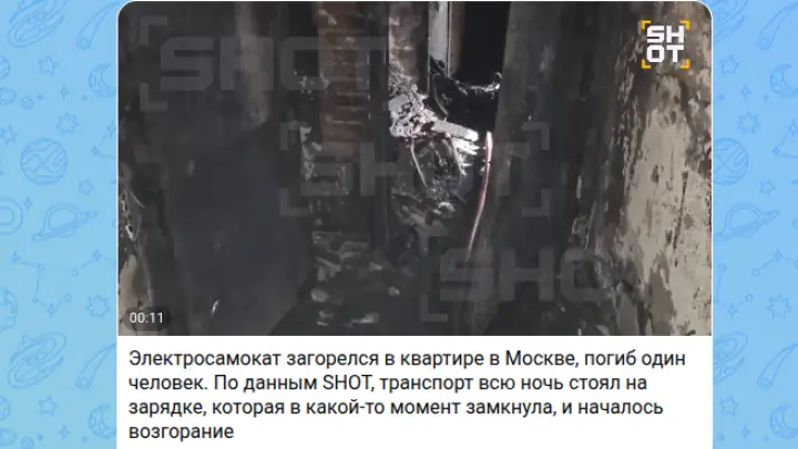 Москвич погиб на пожаре в своей квартире из-за загоревшегося электросамоката