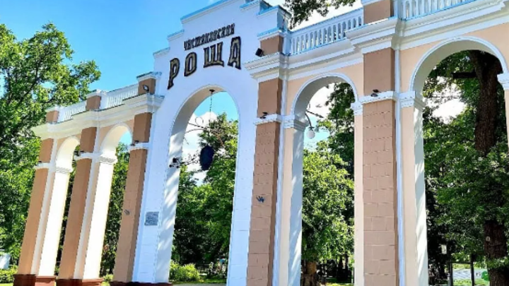 В Чистяковской Роще Краснодара завершили ремонт арки