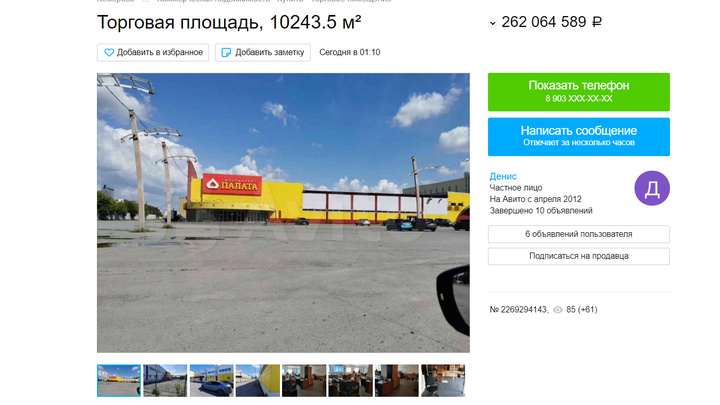 В Кемерове продают очередной торговый центр стоимостью более 260 миллионов рублей
