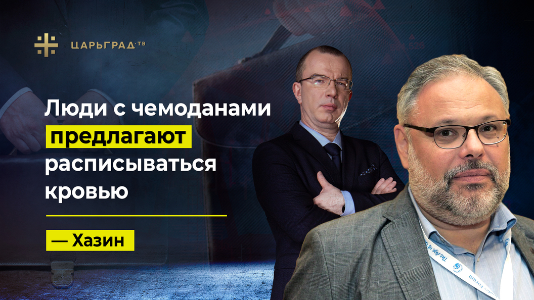 Хазин пронько. Хазин пронько