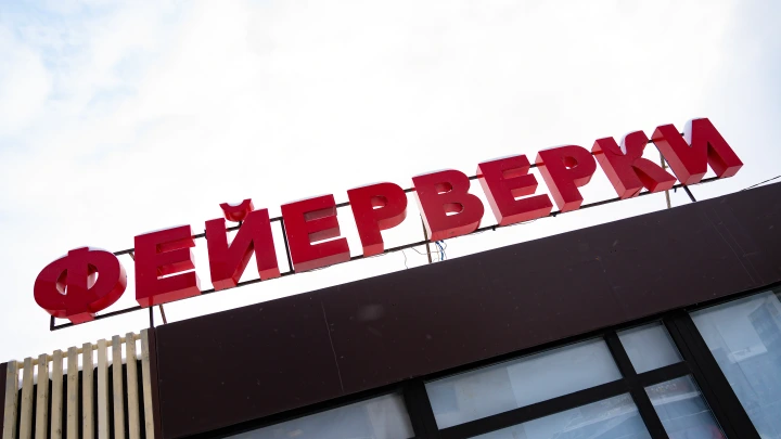 В Подмосковье пострадавшая при взрыве пиротехники невеста рассказала о ЧП