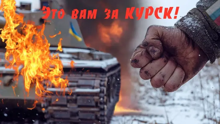 Кто пустил врага на Курщину? Хочется верить, что будет настоящий разбор полётов. Дневник бойца