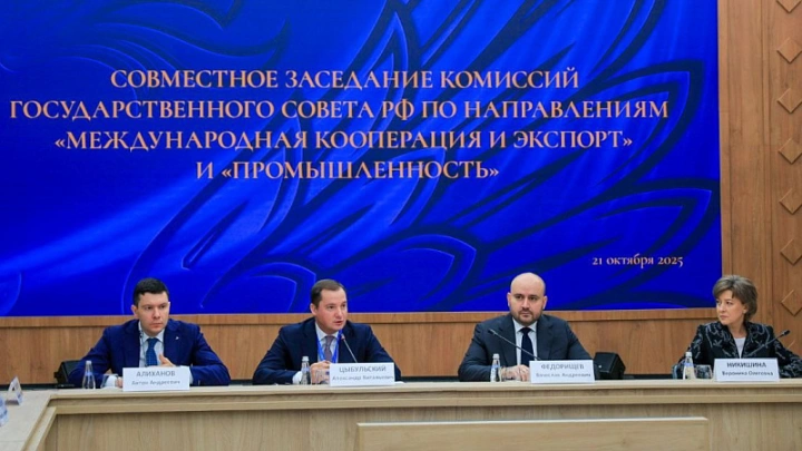 Сделано в России: на экспортном форуме прошло совместное заседание комиссий Госсовета России
