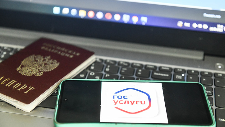 Сбой Госуслуг 21 сентября 2022: что случилось