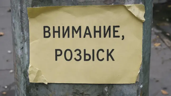 В Москве при загадочных обстоятельствах пропали бывший депутат Госдумы и его верный пёс