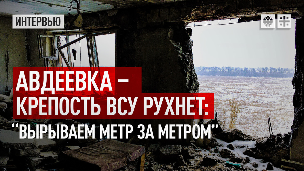 Авдеевка - крепость ВСУ рухнет: Вырываем метр за метром