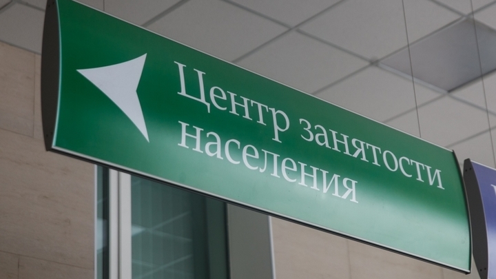 В Забайкалье по-прежнему самый высокий уровень безработицы в ДФО