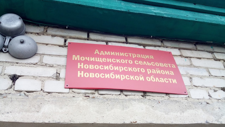 Суд признал виновной в мошенничестве замглавы сельсовета под Новосибирском
