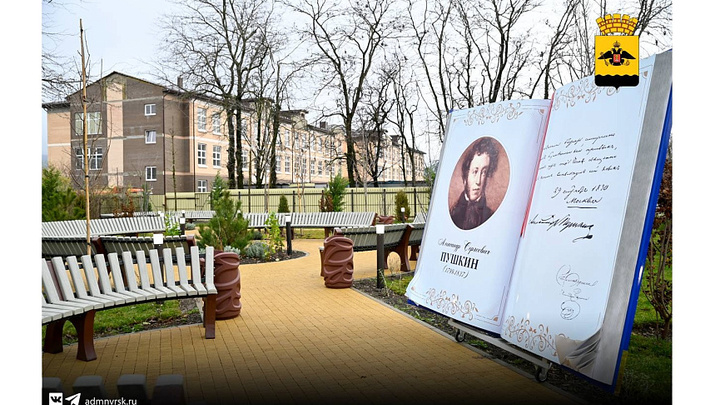 Экопарк открыли в Новороссийске