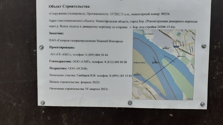 Газопровод через Волгу введён в эксплуатацию в Нижегородской области