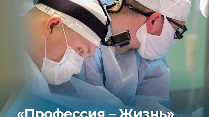 В Архангельске предлагают выбрать лучшего врача в конкурсе Профессия-жизнь