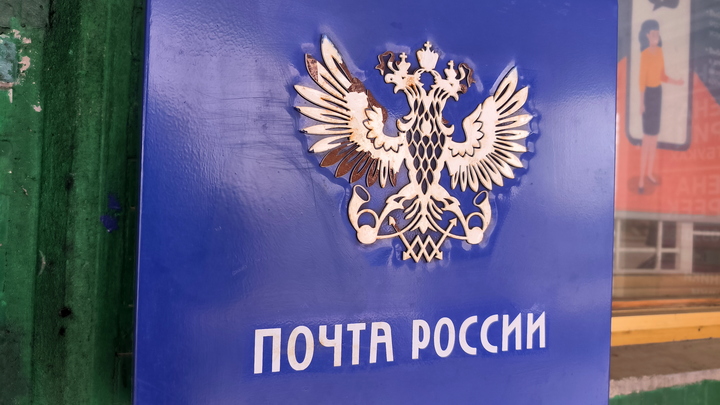 Молдавия лишила 250 тысяч приднестровских граждан РФ почтового сообщения с Россией